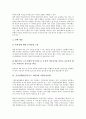 [시민단체]시민단체(비정부기구, NGO) 개념, 특징, 시민단체(비정부기구, NGO)의 구성, 시민단체(비정부기구, NGO)와 정부, 정당, 시민단체(비정부기구, NGO)와 언론기관, 시민단체(비정부기구, NGO) 방향 12페이지