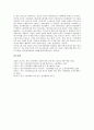 [시민단체]시민단체(비정부기구, NGO) 개념, 특징, 시민단체(비정부기구, NGO)의 구성, 시민단체(비정부기구, NGO)와 정부, 정당, 시민단체(비정부기구, NGO)와 언론기관, 시민단체(비정부기구, NGO) 방향 19페이지