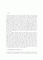 [시민단체][비정부기구][NGO][반부패운동]시민단체(비정부기구, NGO)의 정의, 특성, 시민단체(비정부기구, NGO)의 선거운동, 시민단체(비정부기구, NGO) 반부패운동, 향후 시민단체(비정부기구, NGO) 과제 2페이지