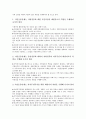 시민단체(NGO, 비정부조직) 청소년보호운동, 여성운동, 노동운동, 시민단체(NGO, 비정부조직) 소비자운동, 시민단체(NGO,비정부조직) 친환경운동, 시민단체(NGO,비정부조직) 지구촌나눔운동, 세계화저항운동 9페이지