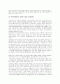 시민단체(NGO, 비정부조직) 청소년보호운동, 여성운동, 노동운동, 시민단체(NGO, 비정부조직) 소비자운동, 시민단체(NGO,비정부조직) 친환경운동, 시민단체(NGO,비정부조직) 지구촌나눔운동, 세계화저항운동 10페이지