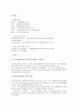 시민단체(NGO, 비정부조직) 청소년보호운동, 여성운동, 노동운동, 시민단체(NGO, 비정부조직) 소비자운동, 시민단체(NGO,비정부조직) 친환경운동, 시민단체(NGO,비정부조직) 지구촌나눔운동, 세계화저항운동 15페이지