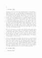 [시민사회][시민결사체]시민사회의 정의, 시민사회의 특징, 시민사회의 형성, 시민사회의 자율성, 시민사회의 양면성, 시민사회의 세대론, 시민사회의 시민민주주의, 시민사회의 시민결사체, 시민사회 관련 시사점 6페이지
