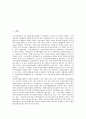 [시민운동][국가개혁]시민운동의 의미, 시민운동의 의의, 시민운동의 등장, 시민운동의 순수성, 시민운동의 정체성, 시민운동의 탈지역성, 시민운동의 국가개혁, 시민운동의 언론개혁, 시민운동 관련 제언 분석 2페이지