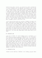 [시민운동][국가개혁]시민운동의 의미, 시민운동의 의의, 시민운동의 등장, 시민운동의 순수성, 시민운동의 정체성, 시민운동의 탈지역성, 시민운동의 국가개혁, 시민운동의 언론개혁, 시민운동 관련 제언 분석 4페이지
