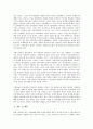 [시민운동][국가개혁]시민운동의 의미, 시민운동의 의의, 시민운동의 등장, 시민운동의 순수성, 시민운동의 정체성, 시민운동의 탈지역성, 시민운동의 국가개혁, 시민운동의 언론개혁, 시민운동 관련 제언 분석 8페이지