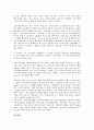 [시민운동][국가개혁]시민운동의 의미, 시민운동의 의의, 시민운동의 등장, 시민운동의 순수성, 시민운동의 정체성, 시민운동의 탈지역성, 시민운동의 국가개혁, 시민운동의 언론개혁, 시민운동 관련 제언 분석 9페이지