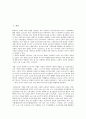 안토니오 그람시의 역사, 사상핵심, 안토니오 그람시와 헤게모니론(헤게모니이론), 마르크스이론(맑스이론), 안토니오 그람시와 마르크스주의자(맑스주의자, 막시스트), 안토니오 그람시와 남한 공산주의자 분석 2페이지