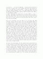 안토니오 그람시의 역사, 사상핵심, 안토니오 그람시와 헤게모니론(헤게모니이론), 마르크스이론(맑스이론), 안토니오 그람시와 마르크스주의자(맑스주의자, 막시스트), 안토니오 그람시와 남한 공산주의자 분석 3페이지