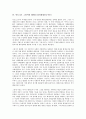 안토니오 그람시의 역사, 사상핵심, 안토니오 그람시와 헤게모니론(헤게모니이론), 마르크스이론(맑스이론), 안토니오 그람시와 마르크스주의자(맑스주의자, 막시스트), 안토니오 그람시와 남한 공산주의자 분석 5페이지