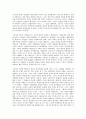 안토니오 그람시의 역사, 사상핵심, 안토니오 그람시와 헤게모니론(헤게모니이론), 마르크스이론(맑스이론), 안토니오 그람시와 마르크스주의자(맑스주의자, 막시스트), 안토니오 그람시와 남한 공산주의자 분석 6페이지