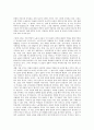 안토니오 그람시의 역사, 사상핵심, 안토니오 그람시와 헤게모니론(헤게모니이론), 마르크스이론(맑스이론), 안토니오 그람시와 마르크스주의자(맑스주의자, 막시스트), 안토니오 그람시와 남한 공산주의자 분석 11페이지