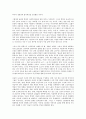 안토니오 그람시의 역사, 사상핵심, 안토니오 그람시와 헤게모니론(헤게모니이론), 마르크스이론(맑스이론), 안토니오 그람시와 마르크스주의자(맑스주의자, 막시스트), 안토니오 그람시와 남한 공산주의자 분석 13페이지