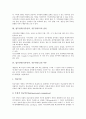 [업무만족][직무만족]업무만족(직무만족, 직무만족도)의 의미, 종류, 업무만족(직무만족, 직무만족도)의 이론, 영향요인, 업무만족(직무만족, 직무만족도)의 조사 사례, 업무만족(직무만족, 직무만족도) 조사 방법 3페이지