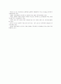 [업무만족][직무만족]업무만족(직무만족, 직무만족도)의 의미, 종류, 업무만족(직무만족, 직무만족도)의 이론, 영향요인, 업무만족(직무만족, 직무만족도)의 조사 사례, 업무만족(직무만족, 직무만족도) 조사 방법 7페이지