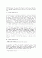 업무분석(직무분석)의 의미, 업무분석(직무분석)의 유형, 업무분석(직무분석)의 필요성, 업무분석(직무분석)의 기능, 업무분석(직무분석)의 도구, 업무분석(직무분석)의 활용용도, 업무분석(직무분석)의 방법 분석 3페이지
