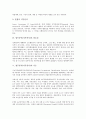 업무분석(직무분석)의 의미, 업무분석(직무분석)의 유형, 업무분석(직무분석)의 필요성, 업무분석(직무분석)의 기능, 업무분석(직무분석)의 도구, 업무분석(직무분석)의 활용용도, 업무분석(직무분석)의 방법 분석 5페이지