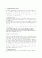 업무분석(직무분석)의 의미, 업무분석(직무분석)의 유형, 업무분석(직무분석)의 필요성, 업무분석(직무분석)의 기능, 업무분석(직무분석)의 도구, 업무분석(직무분석)의 활용용도, 업무분석(직무분석)의 방법 분석 9페이지
