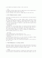 업무분석(직무분석)의 의미, 업무분석(직무분석)의 유형, 업무분석(직무분석)의 필요성, 업무분석(직무분석)의 기능, 업무분석(직무분석)의 도구, 업무분석(직무분석)의 활용용도, 업무분석(직무분석)의 방법 분석 10페이지