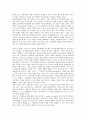 이비즈니스(E-BIZ, 인터넷비즈니스, E비즈니스)의 의미, 영역, 상품화, 이비즈니스(E-BIZ, 인터넷비즈니스, E비즈니스)의 모델, 성공요인, 이비즈니스(E-BIZ, 인터넷비즈니스, E비즈니스)의 성공 사례, 설계방법 3페이지