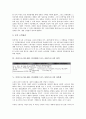이비즈니스(E-BIZ, 인터넷비즈니스, E비즈니스)의 의미, 영역, 상품화, 이비즈니스(E-BIZ, 인터넷비즈니스, E비즈니스)의 모델, 성공요인, 이비즈니스(E-BIZ, 인터넷비즈니스, E비즈니스)의 성공 사례, 설계방법 5페이지