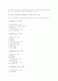 이비즈니스(E-BIZ, 인터넷비즈니스, E비즈니스)의 의미, 영역, 상품화, 이비즈니스(E-BIZ, 인터넷비즈니스, E비즈니스)의 모델, 성공요인, 이비즈니스(E-BIZ, 인터넷비즈니스, E비즈니스)의 성공 사례, 설계방법 7페이지