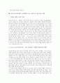 이비즈니스(E-BIZ, 인터넷비즈니스, E비즈니스)의 의미, 영역, 상품화, 이비즈니스(E-BIZ, 인터넷비즈니스, E비즈니스)의 모델, 성공요인, 이비즈니스(E-BIZ, 인터넷비즈니스, E비즈니스)의 성공 사례, 설계방법 9페이지