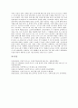 이비즈니스(E-BIZ, 인터넷비즈니스, E비즈니스)의 의미, 영역, 상품화, 이비즈니스(E-BIZ, 인터넷비즈니스, E비즈니스)의 모델, 성공요인, 이비즈니스(E-BIZ, 인터넷비즈니스, E비즈니스)의 성공 사례, 설계방법 13페이지
