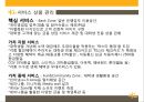 KB 국민은행 기업분석과 국민은행 마케팅전략 (3C,STP,SWOT,7P)분석.ppt 46페이지