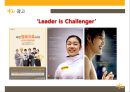 KB 국민은행 기업분석과 국민은행 마케팅전략 (3C,STP,SWOT,7P)분석.ppt 53페이지