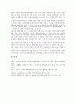 [인간관계]인간관계(대인관계)의 의미, 인간관계(대인관계)의 기본요소, 인간관계(대인관계)의 유능감, 인간관계(대인관계)의 사회성, 인간관계(대인관계)의 변화척도, 향후 인간관계(대인관계)의 내실화 과제 7페이지