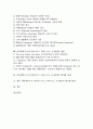 인터넷비즈니스(이비즈니스, E비즈니스, E-BIZ) 의미, 의의, 인터넷비즈니스(이비즈니스, E비즈니스, E-BIZ) 국제화, 마케팅, 인터넷비즈니스(이비즈니스, E비즈니스, E-BIZ) 쟁점, 벨기에 사례, 내실화 방안 분석 2페이지