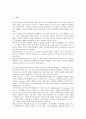 인터넷비즈니스(이비즈니스, E비즈니스, E-BIZ) 의미, 의의, 인터넷비즈니스(이비즈니스, E비즈니스, E-BIZ) 국제화, 마케팅, 인터넷비즈니스(이비즈니스, E비즈니스, E-BIZ) 쟁점, 벨기에 사례, 내실화 방안 분석 3페이지