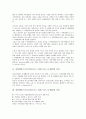 인터넷비즈니스(이비즈니스, E비즈니스, E-BIZ) 의미, 의의, 인터넷비즈니스(이비즈니스, E비즈니스, E-BIZ) 국제화, 마케팅, 인터넷비즈니스(이비즈니스, E비즈니스, E-BIZ) 쟁점, 벨기에 사례, 내실화 방안 분석 4페이지