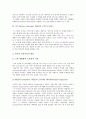 인터넷비즈니스(이비즈니스, E비즈니스, E-BIZ) 의미, 의의, 인터넷비즈니스(이비즈니스, E비즈니스, E-BIZ) 국제화, 마케팅, 인터넷비즈니스(이비즈니스, E비즈니스, E-BIZ) 쟁점, 벨기에 사례, 내실화 방안 분석 11페이지