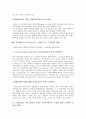 인터넷비즈니스(이비즈니스, E비즈니스, E-BIZ) 의미, 의의, 인터넷비즈니스(이비즈니스, E비즈니스, E-BIZ) 국제화, 마케팅, 인터넷비즈니스(이비즈니스, E비즈니스, E-BIZ) 쟁점, 벨기에 사례, 내실화 방안 분석 12페이지