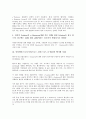 인터넷비즈니스(이비즈니스, E비즈니스, E-BIZ) 의미, 의의, 인터넷비즈니스(이비즈니스, E비즈니스, E-BIZ) 국제화, 마케팅, 인터넷비즈니스(이비즈니스, E비즈니스, E-BIZ) 쟁점, 벨기에 사례, 내실화 방안 분석 13페이지
