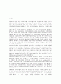 주식수익(주가수익, 주식수익률, 주가수익률)의 변동성, 시간가변성, 주식수익(주가수익, 주식수익률, 주가수익률)의 신호표시이론, 평가기준, 주식수익(주가수익, 주식수익률, 주가수익률) 연구 사례, 곡선추정방법 2페이지