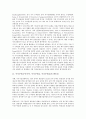 주식수익(주가수익, 주식수익률, 주가수익률)의 변동성, 시간가변성, 주식수익(주가수익, 주식수익률, 주가수익률)의 신호표시이론, 평가기준, 주식수익(주가수익, 주식수익률, 주가수익률) 연구 사례, 곡선추정방법 3페이지