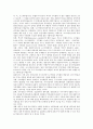 주식수익(주가수익, 주식수익률, 주가수익률)의 변동성, 시간가변성, 주식수익(주가수익, 주식수익률, 주가수익률)의 신호표시이론, 평가기준, 주식수익(주가수익, 주식수익률, 주가수익률) 연구 사례, 곡선추정방법 10페이지