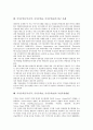 주식수익(주가수익, 주식수익률, 주가수익률)의 변동성, 시간가변성, 주식수익(주가수익, 주식수익률, 주가수익률)의 신호표시이론, 평가기준, 주식수익(주가수익, 주식수익률, 주가수익률) 연구 사례, 곡선추정방법 11페이지