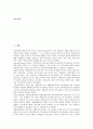 직무만족(업무만족, 직무만족도) 개념, 중요성, 장애인공무원, 장애인직업재활시설 종사자 직무만족(업무만족, 직무만족도) 조사사례, 사회복지사, 어린이집,초중고 교사 직무만족(업무만족, 직무만족도) 조사사례 2페이지