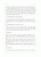 직무만족(업무만족, 직무만족도) 개념, 중요성, 장애인공무원, 장애인직업재활시설 종사자 직무만족(업무만족, 직무만족도) 조사사례, 사회복지사, 어린이집,초중고 교사 직무만족(업무만족, 직무만족도) 조사사례 3페이지