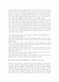 직무만족(업무만족, 직무만족도) 개념, 중요성, 장애인공무원, 장애인직업재활시설 종사자 직무만족(업무만족, 직무만족도) 조사사례, 사회복지사, 어린이집,초중고 교사 직무만족(업무만족, 직무만족도) 조사사례 7페이지