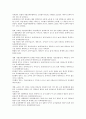 직무만족(업무만족, 직무만족도) 개념, 중요성, 장애인공무원, 장애인직업재활시설 종사자 직무만족(업무만족, 직무만족도) 조사사례, 사회복지사, 어린이집,초중고 교사 직무만족(업무만족, 직무만족도) 조사사례 9페이지