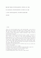 직무만족도(업무만족, 직무만족) 의미,의의, 공공도서관, 대학도서관사서,레포츠리조트종사원,비정규근로자,병원직원,치료사 직무만족도(업무만족, 직무만족) 조사사례, 직무만족도(업무만족, 직무만족) 내실화 방향 2페이지