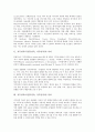 직무만족도(업무만족, 직무만족) 의미,의의, 공공도서관, 대학도서관사서,레포츠리조트종사원,비정규근로자,병원직원,치료사 직무만족도(업무만족, 직무만족) 조사사례, 직무만족도(업무만족, 직무만족) 내실화 방향 3페이지