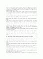 직무만족도(업무만족, 직무만족) 의미,의의, 공공도서관, 대학도서관사서,레포츠리조트종사원,비정규근로자,병원직원,치료사 직무만족도(업무만족, 직무만족) 조사사례, 직무만족도(업무만족, 직무만족) 내실화 방향 4페이지