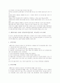 직무만족도(업무만족, 직무만족) 의미,의의, 공공도서관, 대학도서관사서,레포츠리조트종사원,비정규근로자,병원직원,치료사 직무만족도(업무만족, 직무만족) 조사사례, 직무만족도(업무만족, 직무만족) 내실화 방향 5페이지