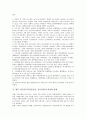 직무만족도(업무만족, 직무만족) 의미,의의, 공공도서관, 대학도서관사서,레포츠리조트종사원,비정규근로자,병원직원,치료사 직무만족도(업무만족, 직무만족) 조사사례, 직무만족도(업무만족, 직무만족) 내실화 방향 9페이지